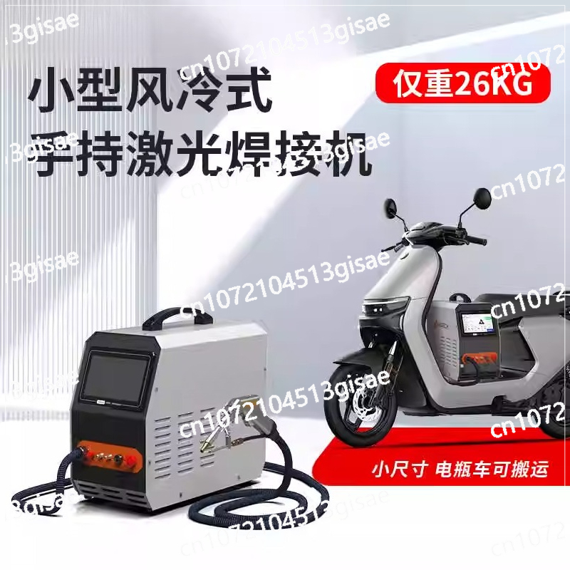 Handheld Laser Welding Machine - Industrial Laser Welding Machine review and price