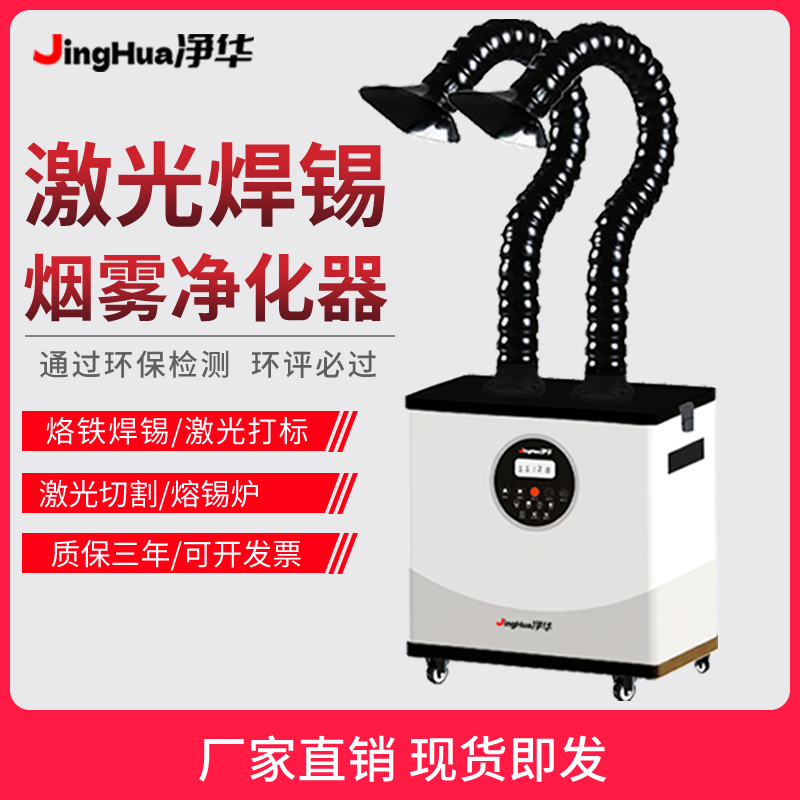 EHS Certified Mobile Industria - Industrial Laser Welding Machine review and price