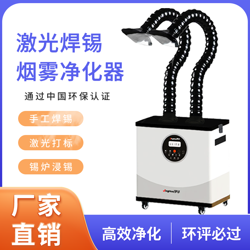 EHS Certified Mobile Industria - Industrial Laser Welding Machine review and price