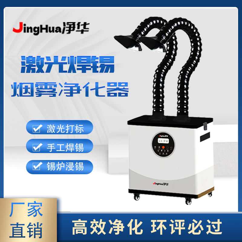 EHS Certified Mobile Industria - Industrial Laser Welding Machine review and price