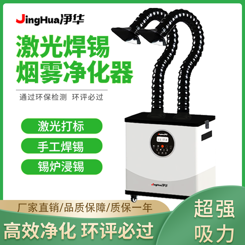 EHS Certified Mobile Industria - Industrial Laser Welding Machine review and price